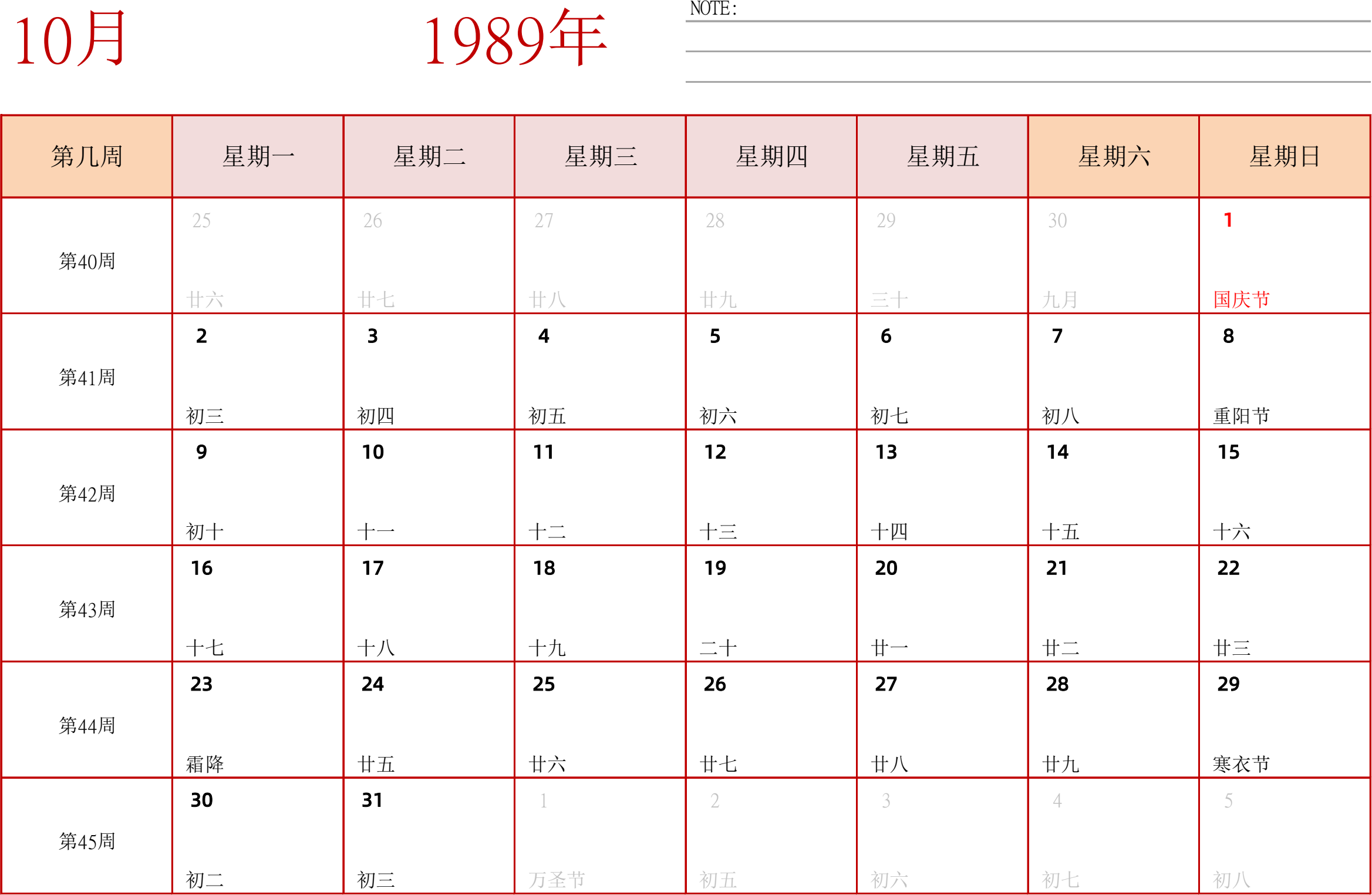 日历表1989年日历 中文版 横向排版 周一开始 带周数